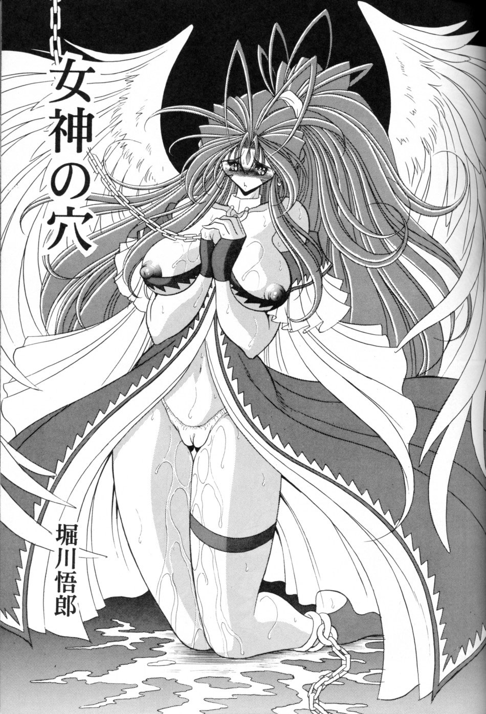 Megami no Ana | Goddess' Hole page 5 full