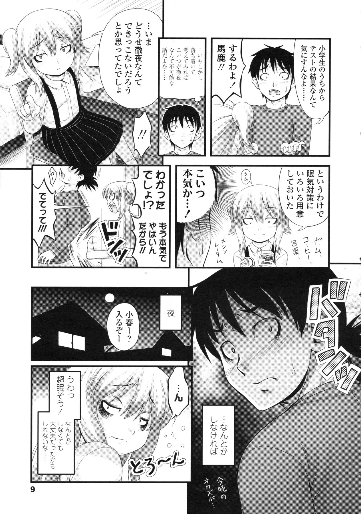 COMIC LO 2010-04 page 10 full