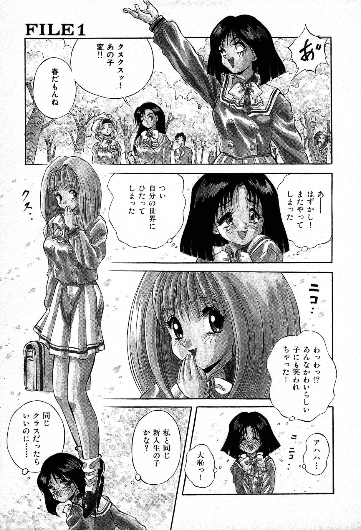 The M-Files page 9 full