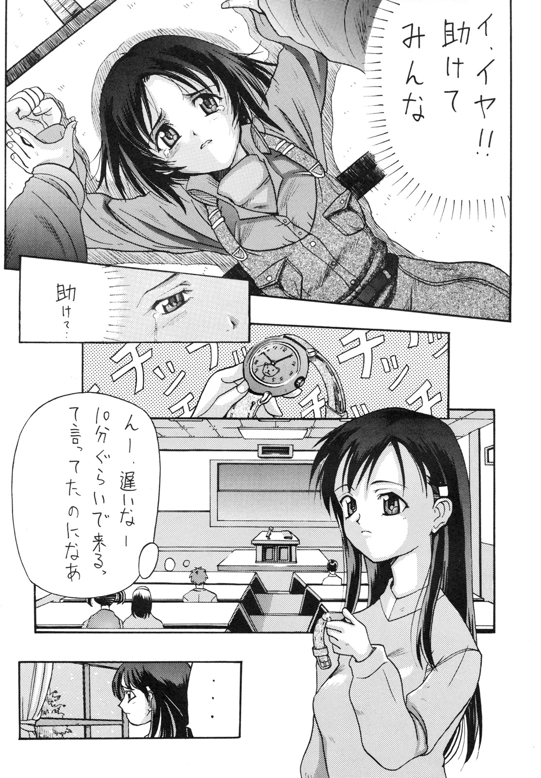 Snow Scape page 7 full