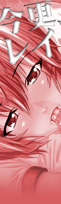 Imasara Rei page 10 full