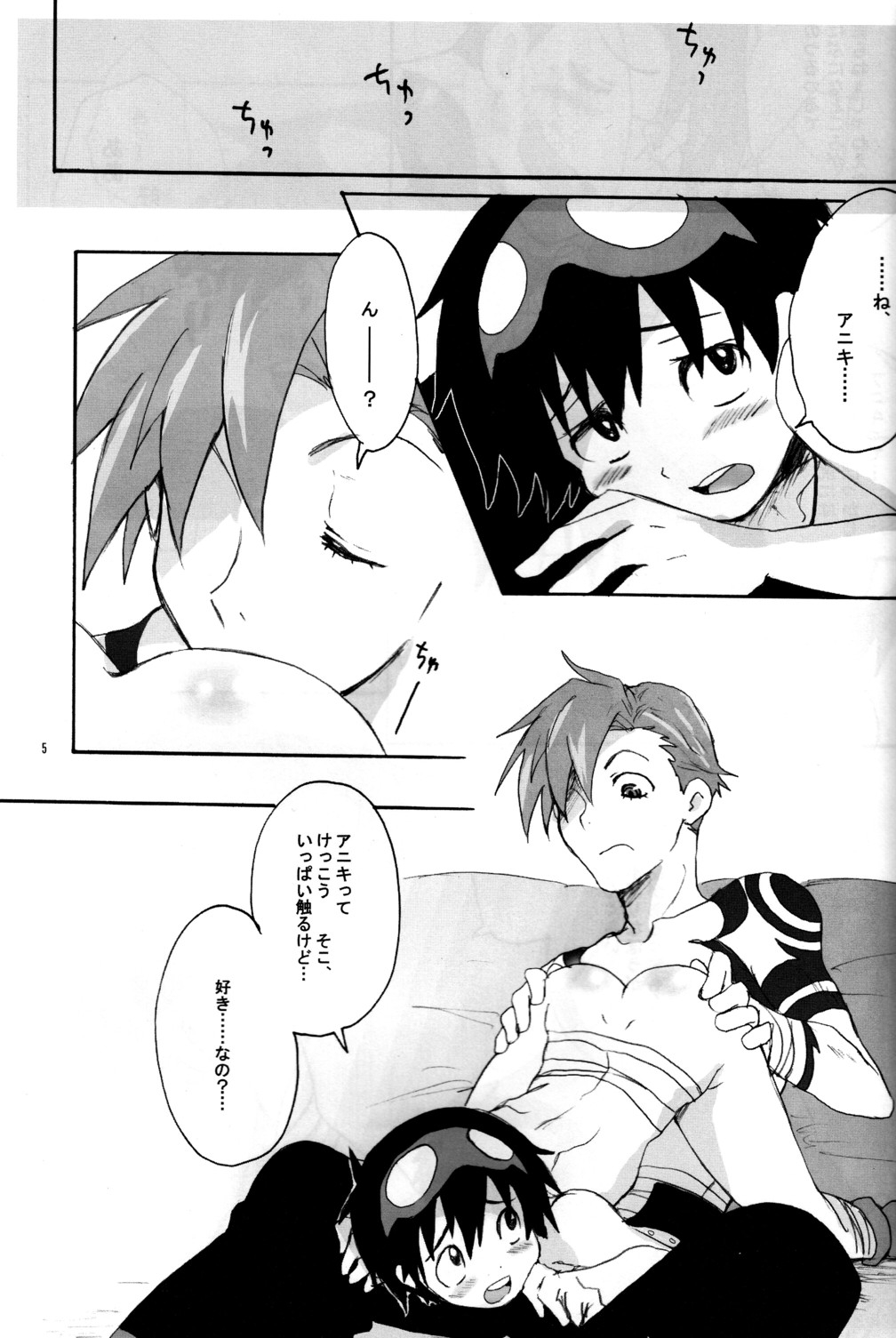 KamiSimo 03 page 4 full
