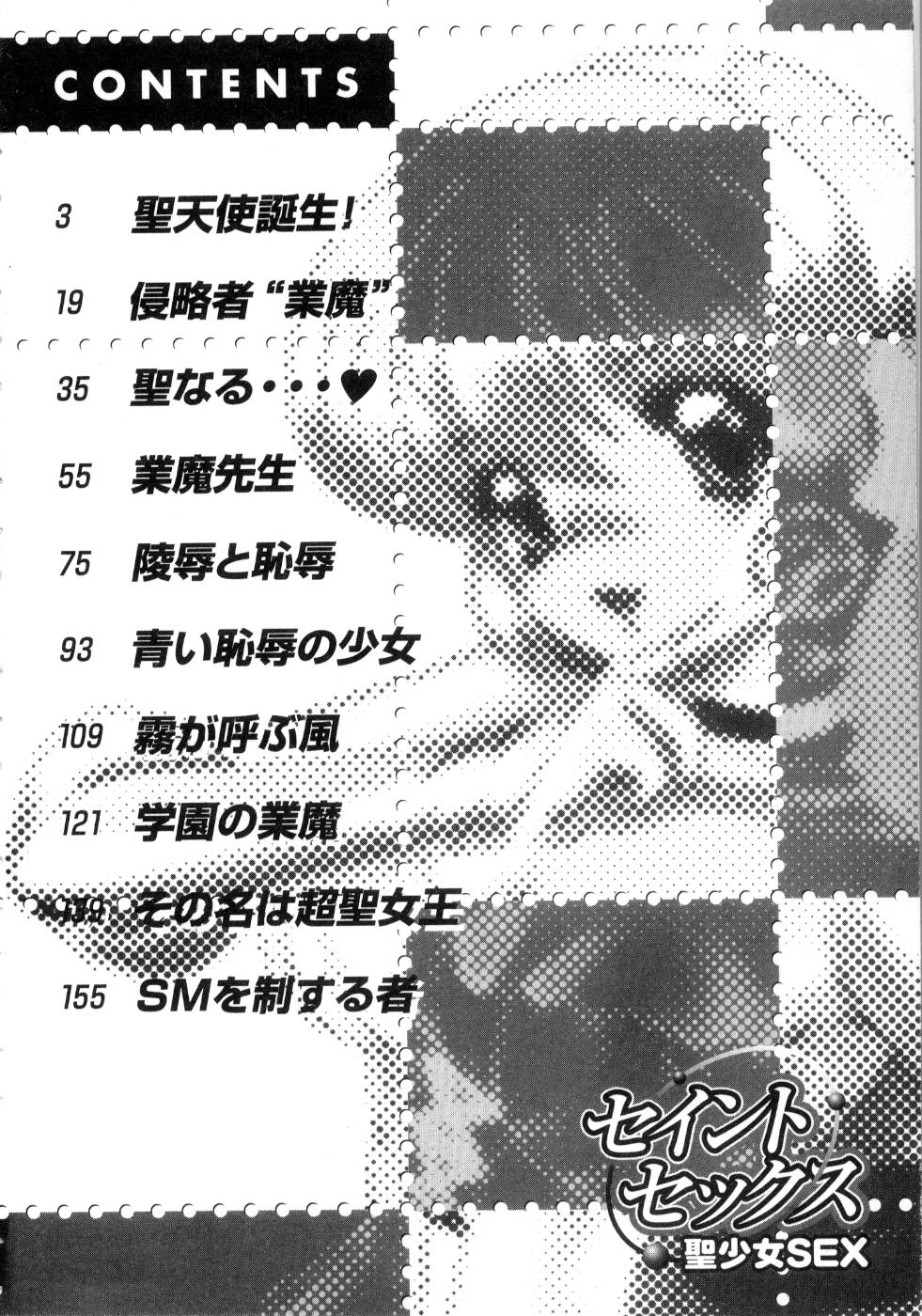 Saint Sex 1 page 6 full