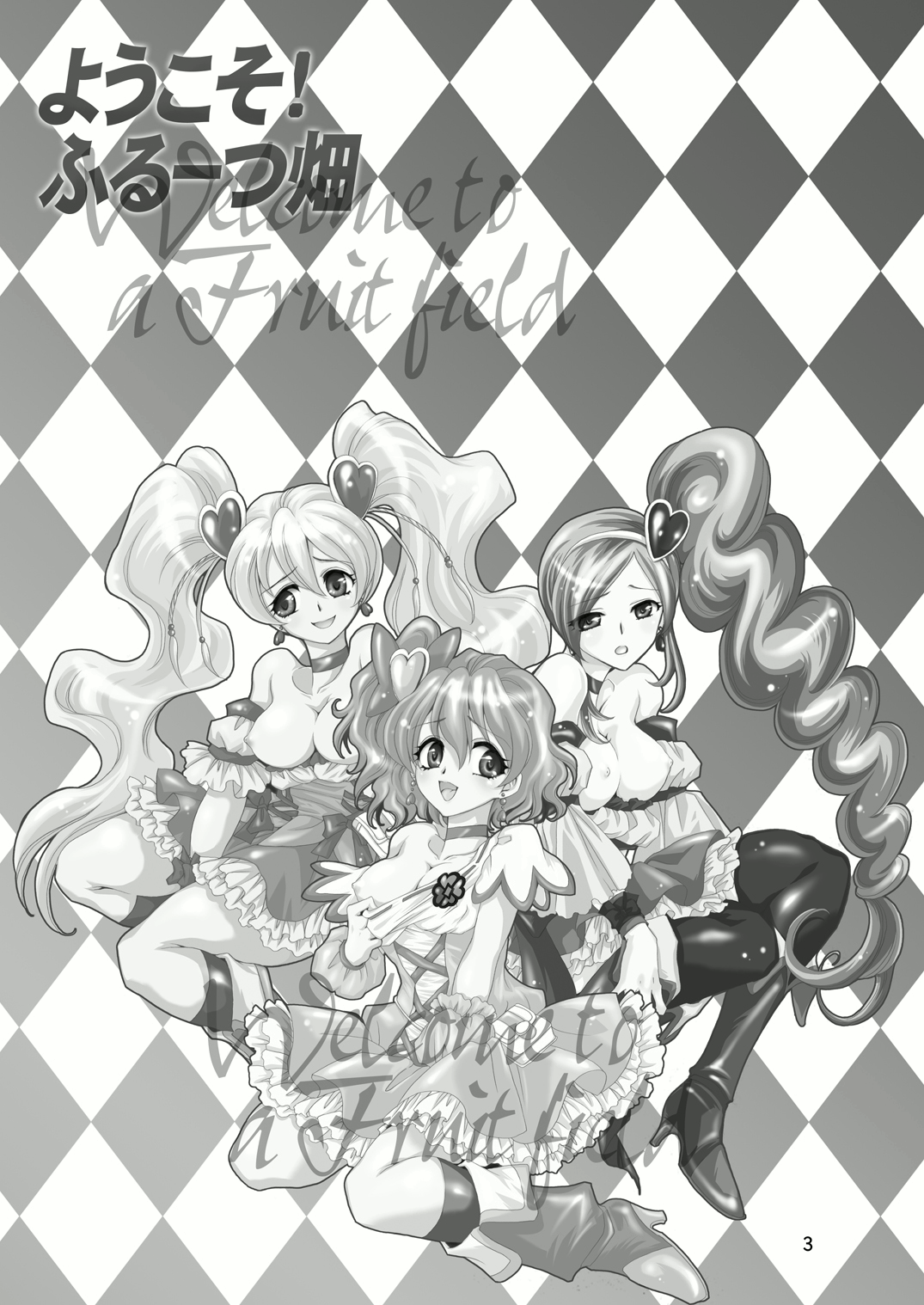 Welcome to a Fruit Field  =Wrathkal+m42a= page 3 full