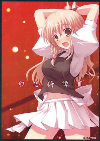 Gensou Kitan III cover