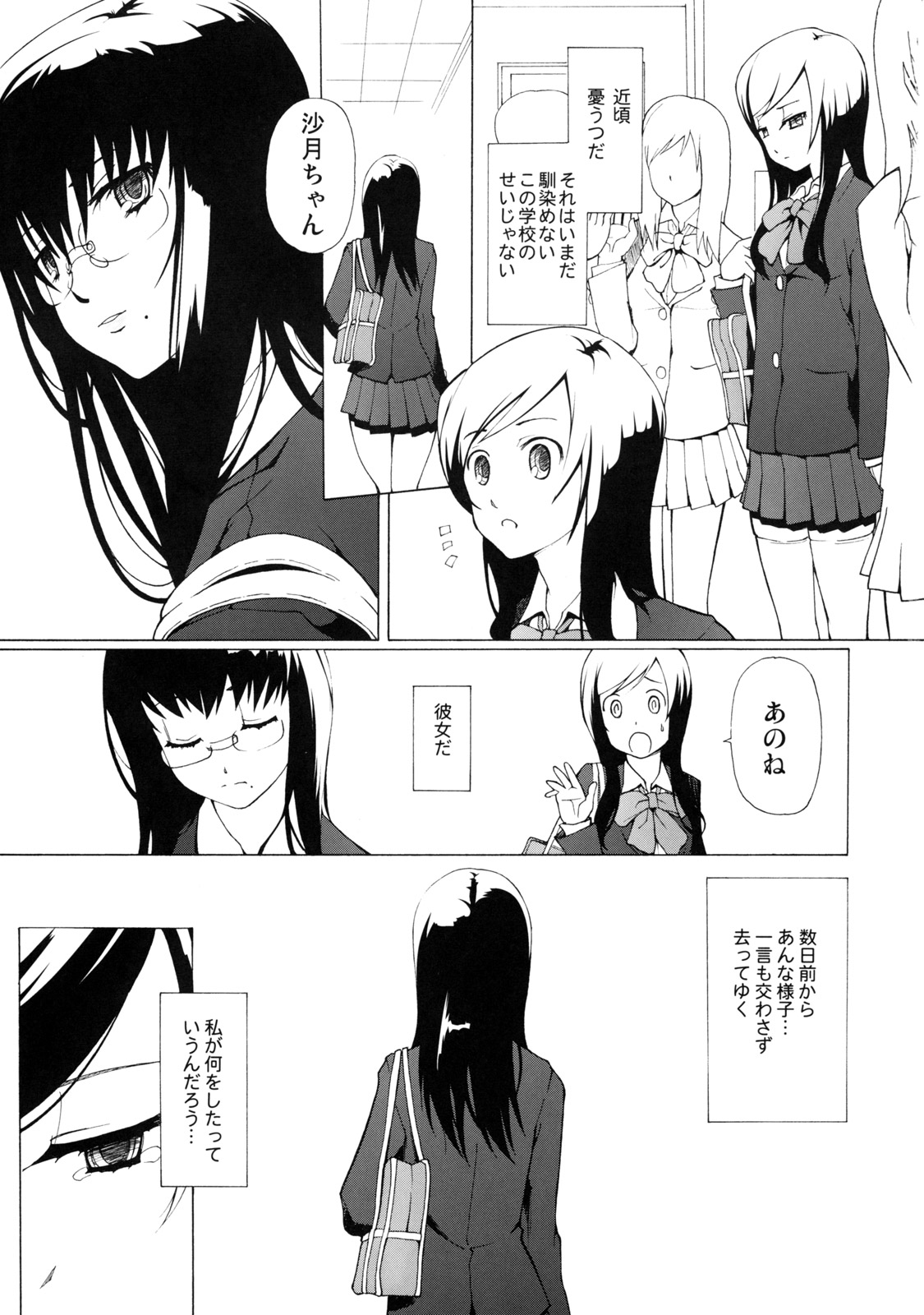 LUSTFUL BERRY ''CLOSED''#1 page 3 full