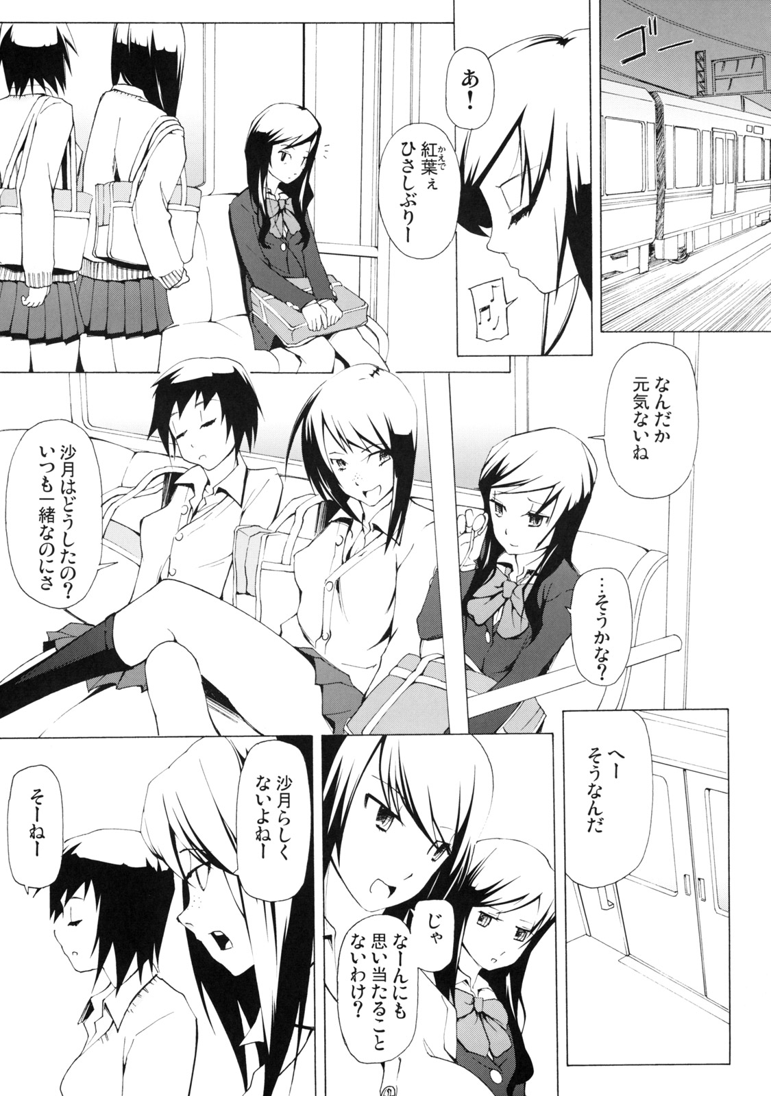 LUSTFUL BERRY ''CLOSED''#1 page 5 full