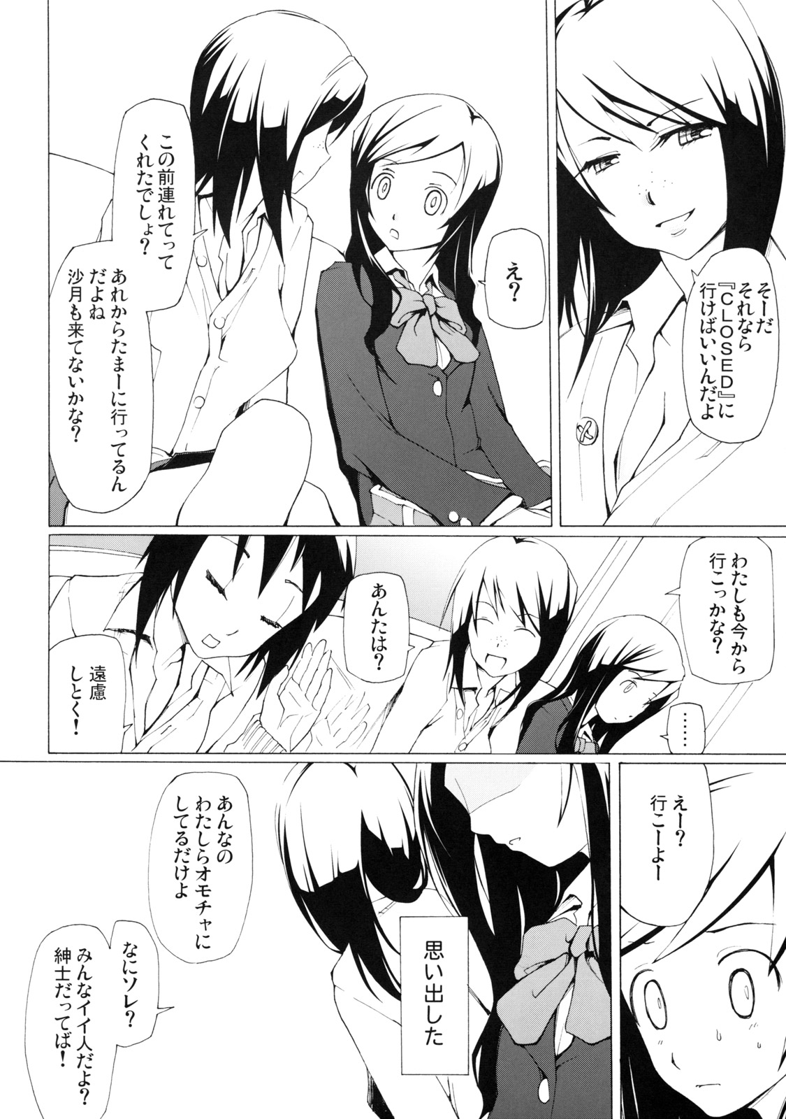 LUSTFUL BERRY ''CLOSED''#1 page 6 full