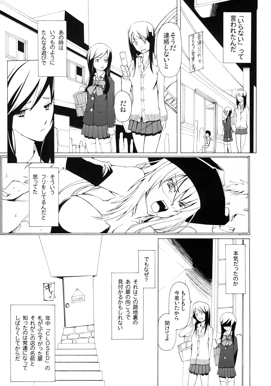 LUSTFUL BERRY ''CLOSED''#1 page 7 full