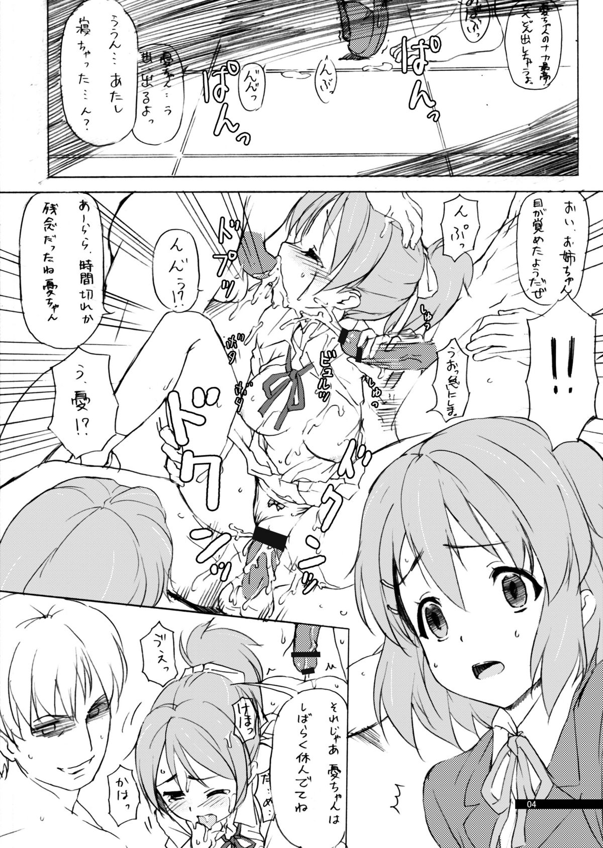 DAISY CHAIN page 3 full