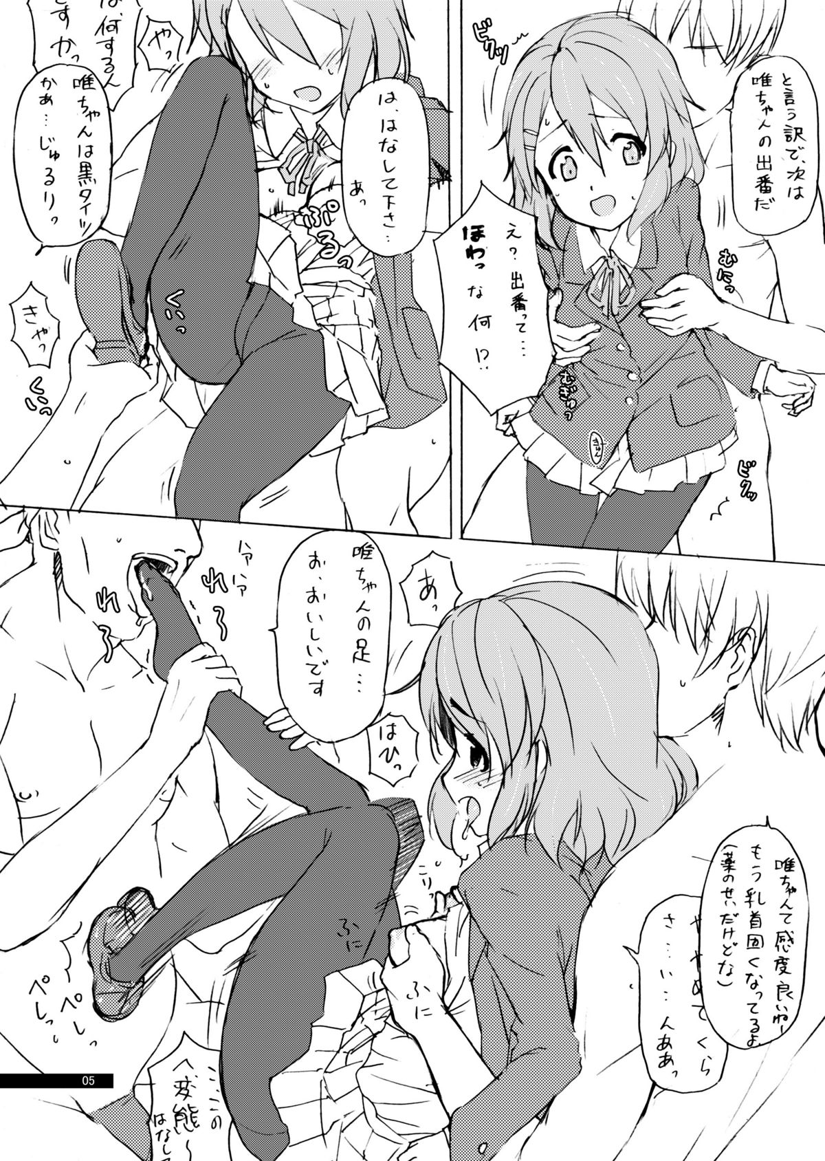 DAISY CHAIN page 4 full
