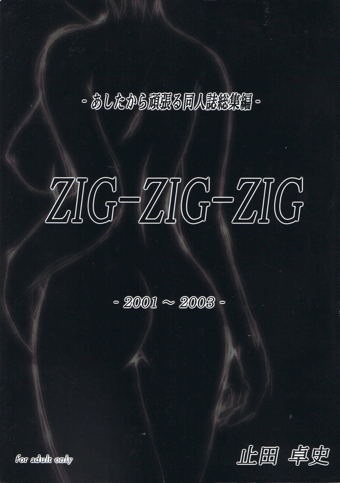 ZIG-ZIG-ZIG - 2001~2003 - page 1 full