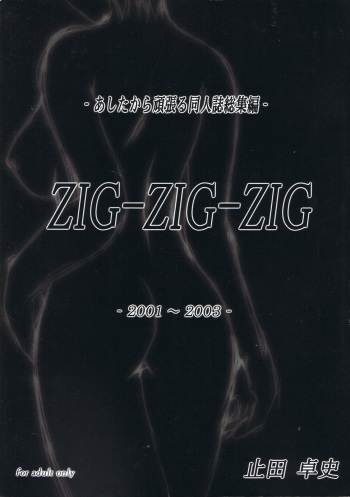 ZIG-ZIG-ZIG - 2001~2003 - cover