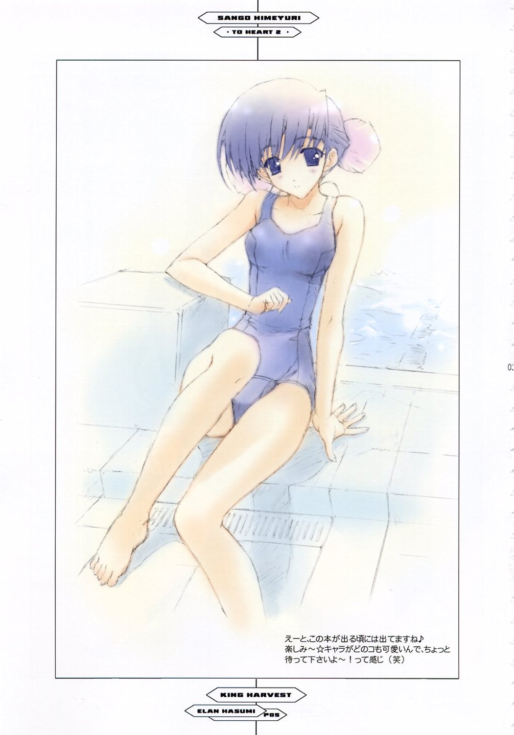 King Harvest page 4 full