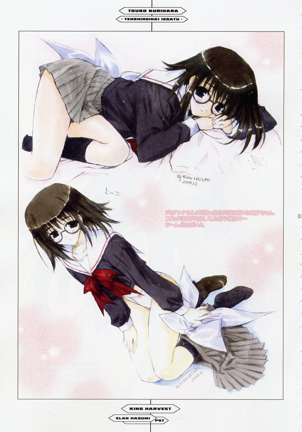 King Harvest page 6 full