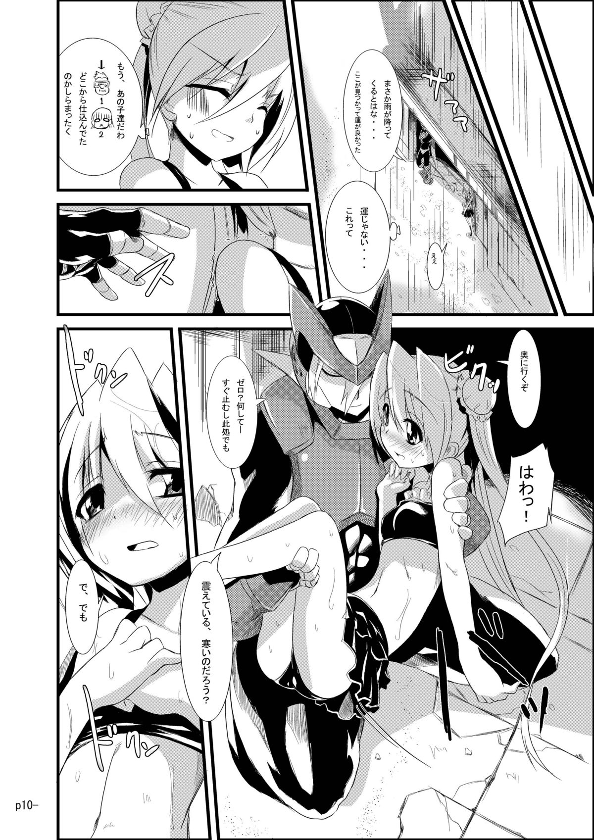 install zero 1.5 page 10 full