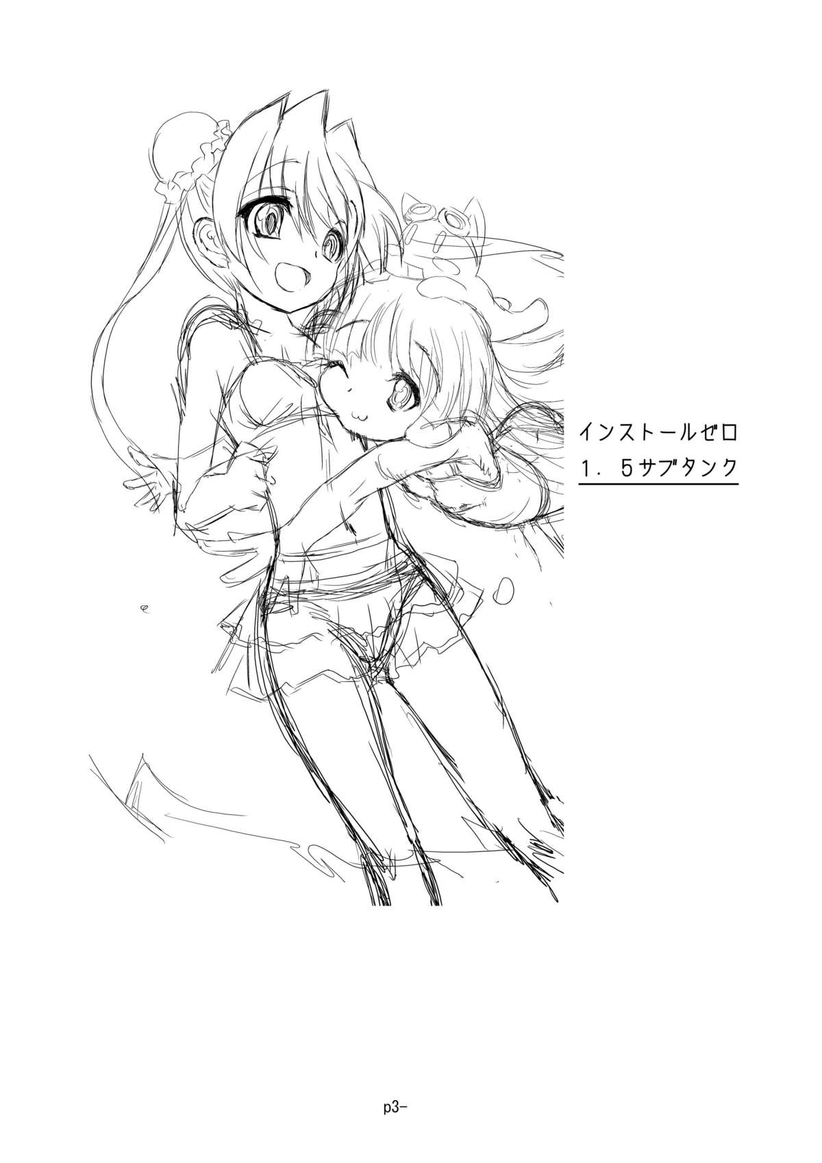 install zero 1.5 page 3 full