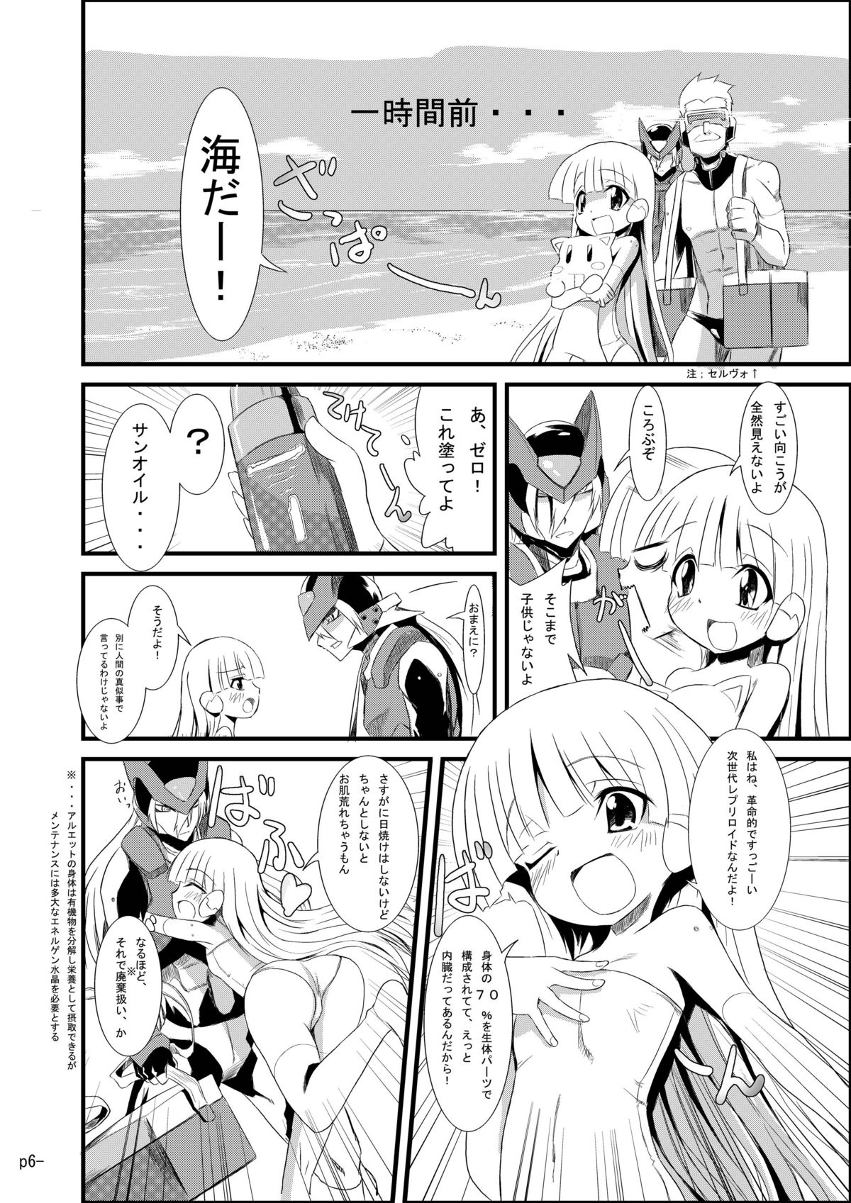 install zero 1.5 page 6 full