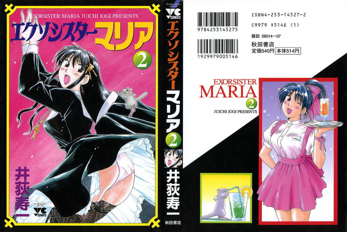 Exorsister Maria 2 page 1 full