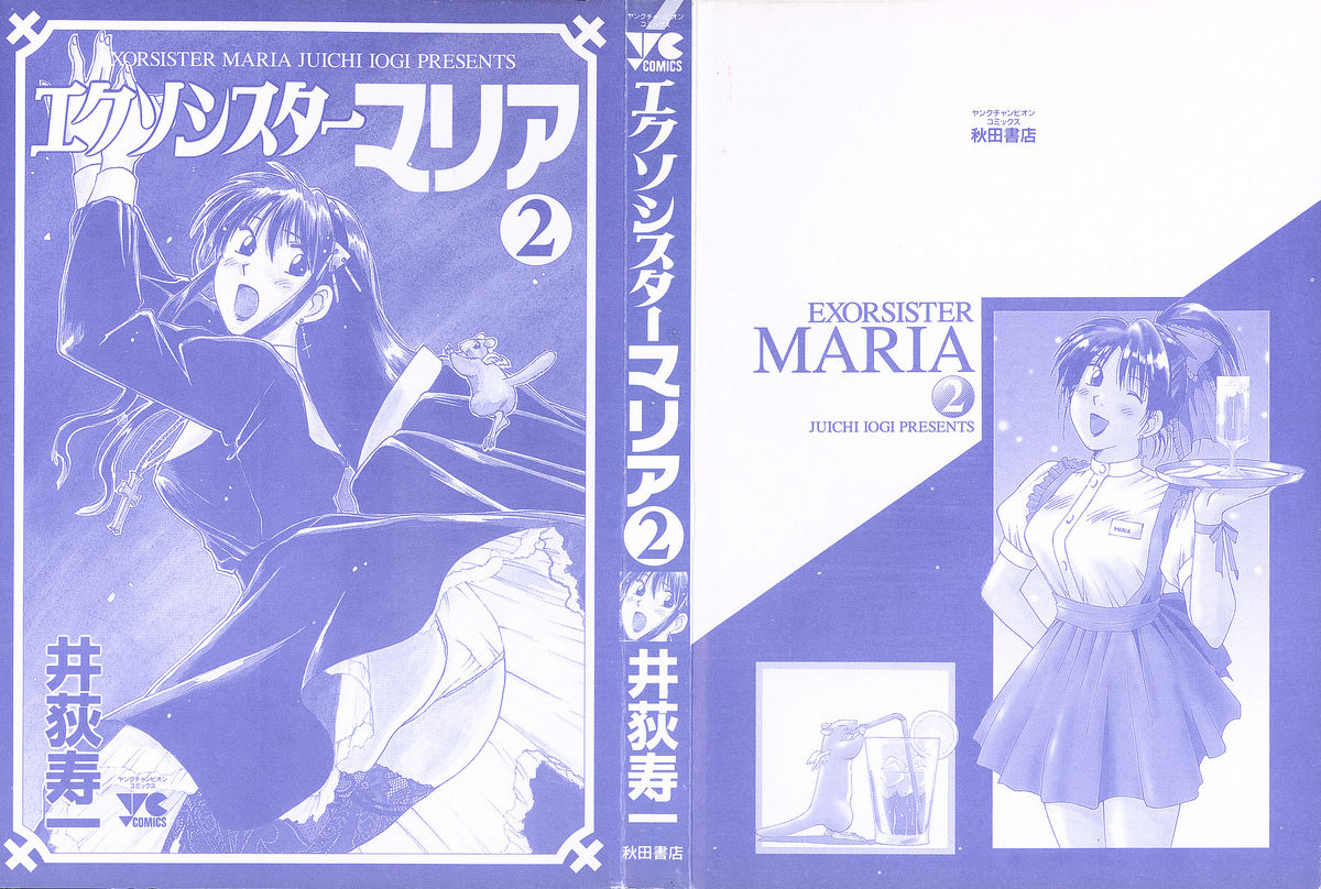 Exorsister Maria 2 page 5 full