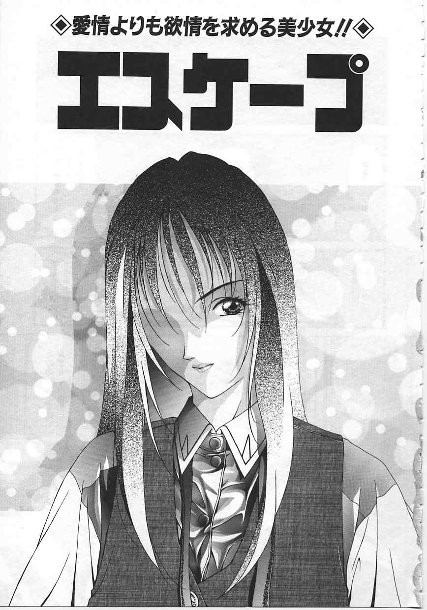 Imadake wa Otona page 6 full