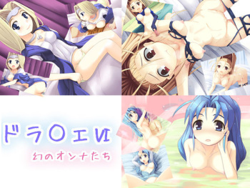 DraQue VI - Maboroshi no Onna-tachi cover