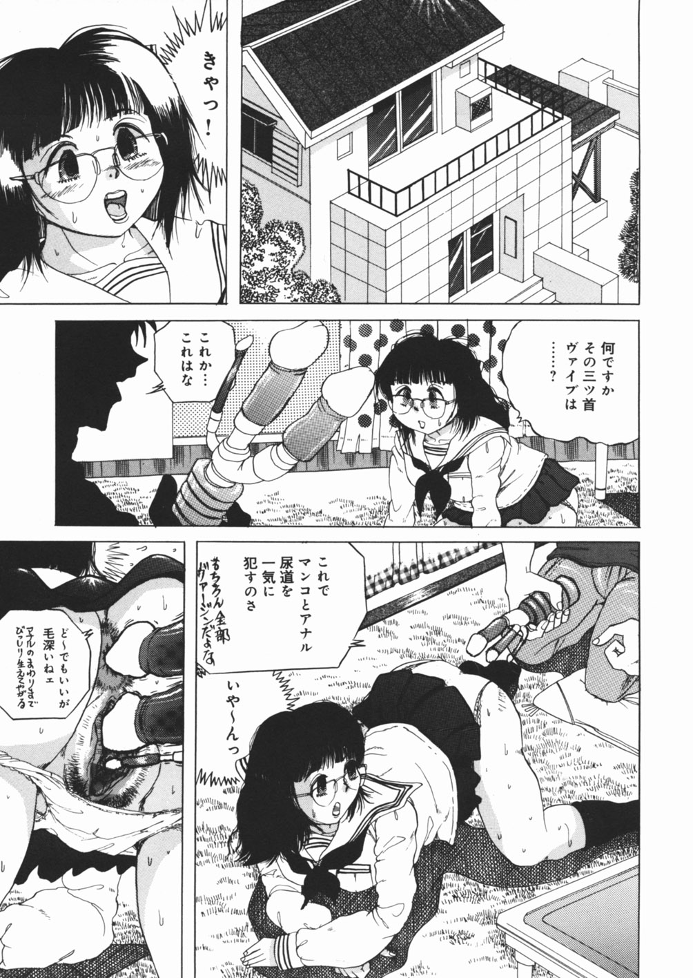 Suki Suki Obutsu Shori Musume page 9 full