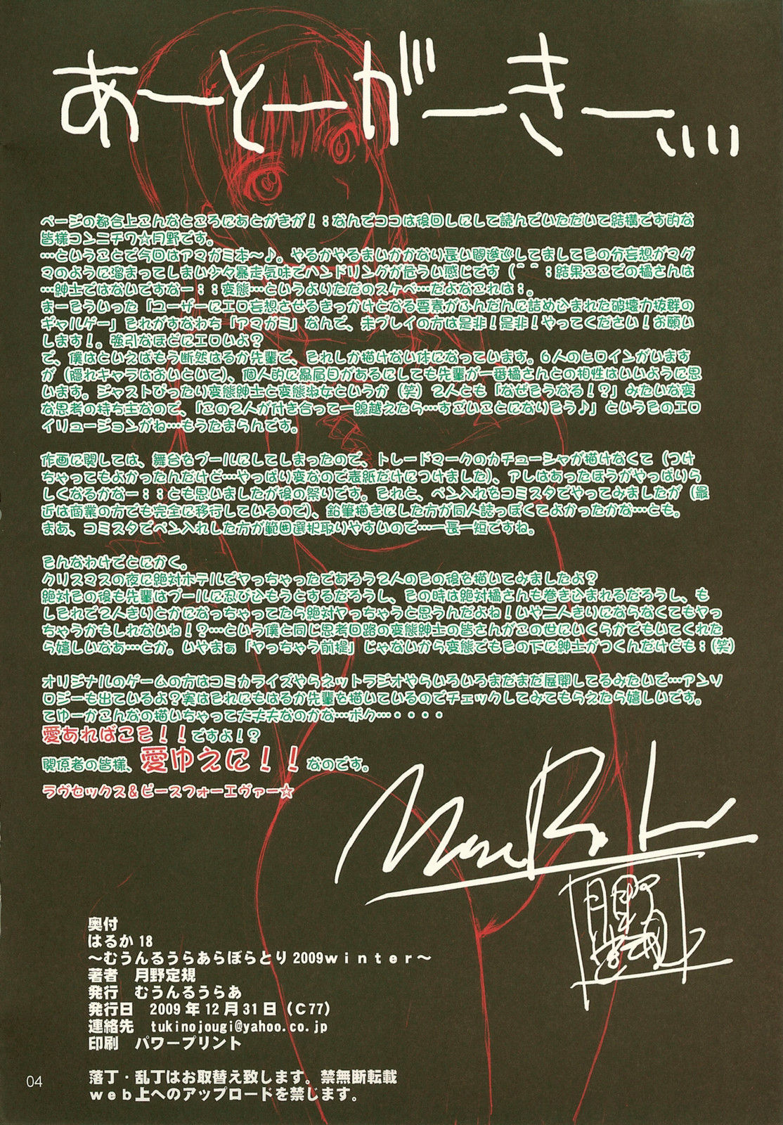 Haruka 18 | 하루카 18 page 3 full