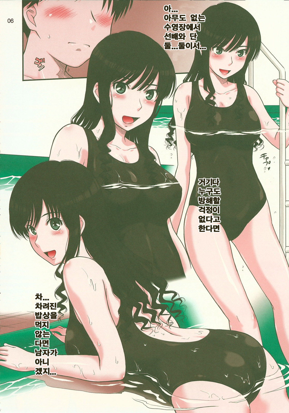 Haruka 18 | 하루카 18 page 5 full