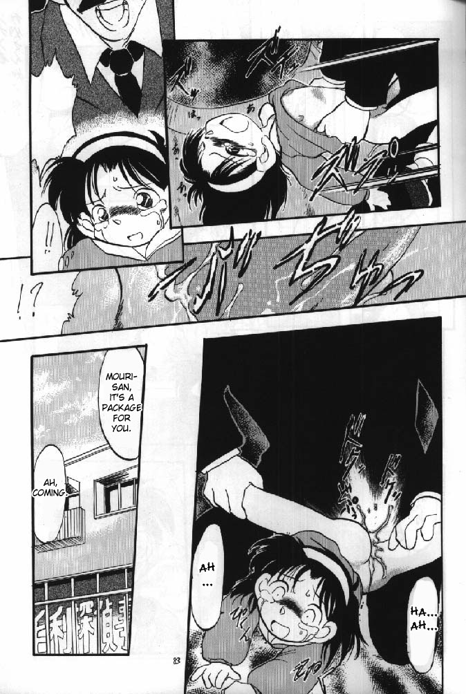 Ayumi-chan Boukou Jiken page 8 full