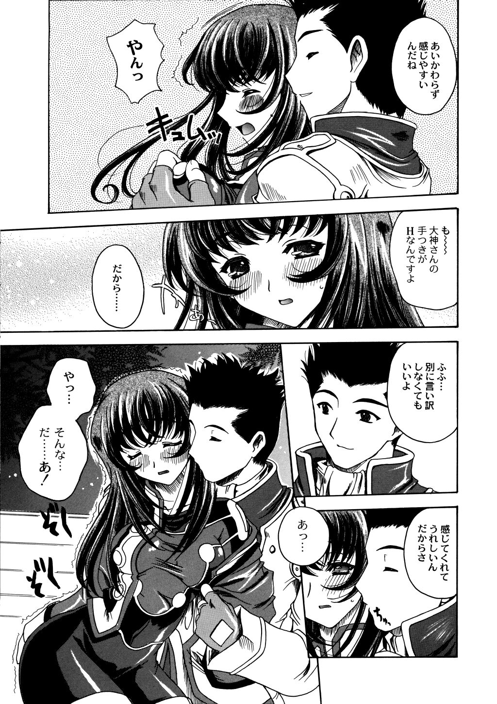 Cranberry Millefeuille DW4 page 10 full