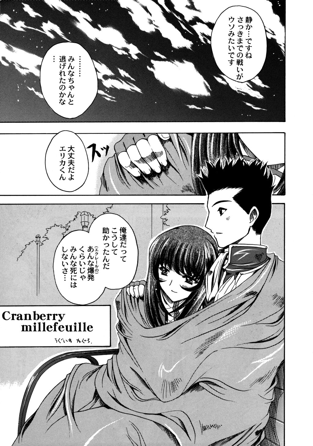 Cranberry Millefeuille DW4 page 6 full