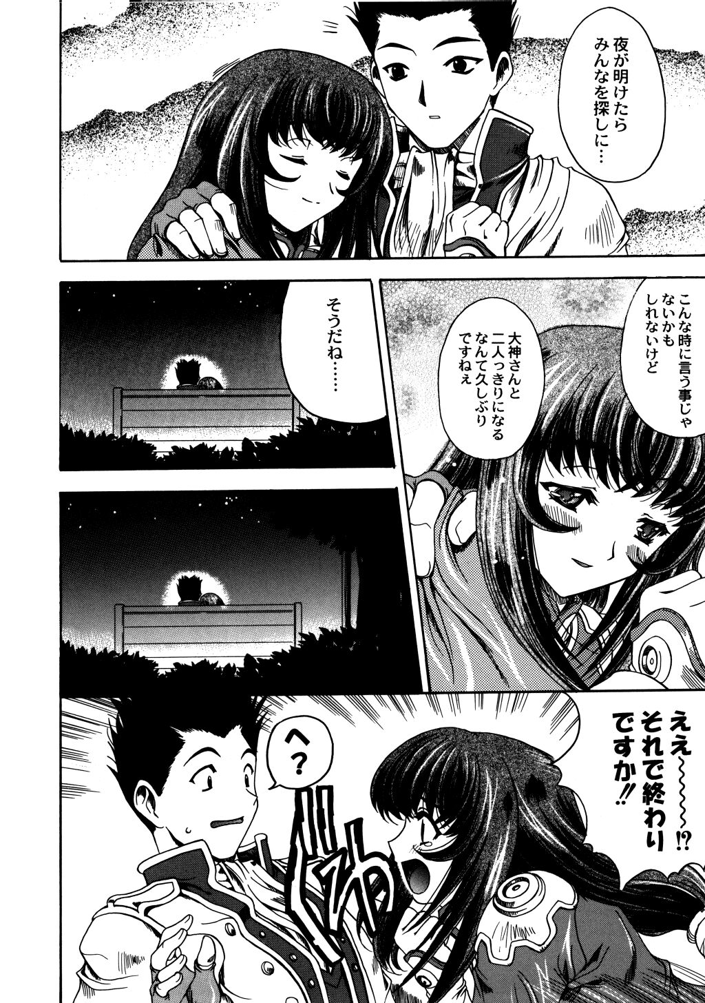 Cranberry Millefeuille DW4 page 7 full