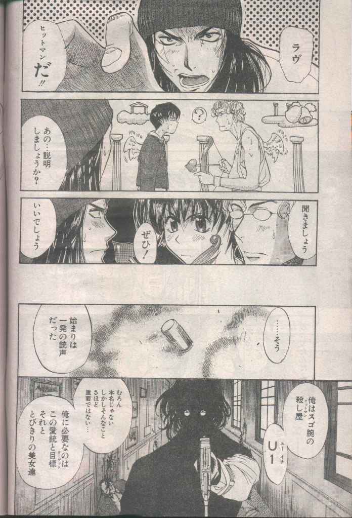 COMIC Papipo 1998-08 page 8 full