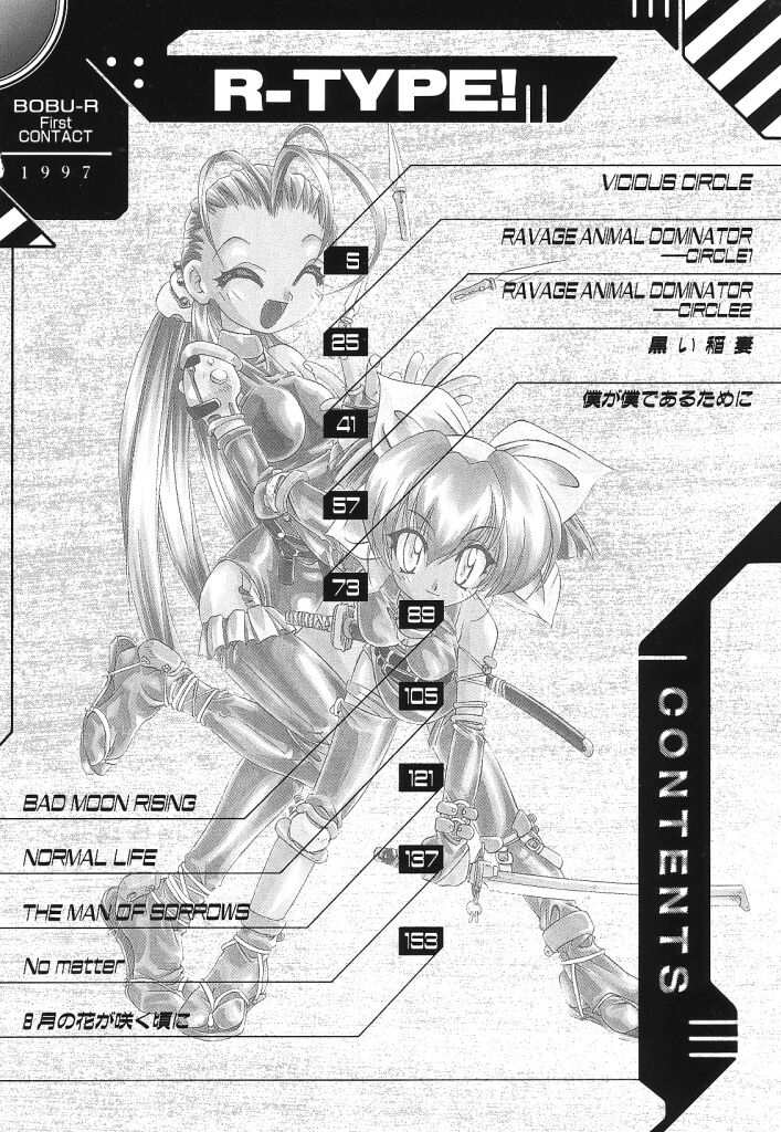R Type page 4 full