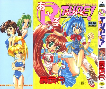 R Type cover