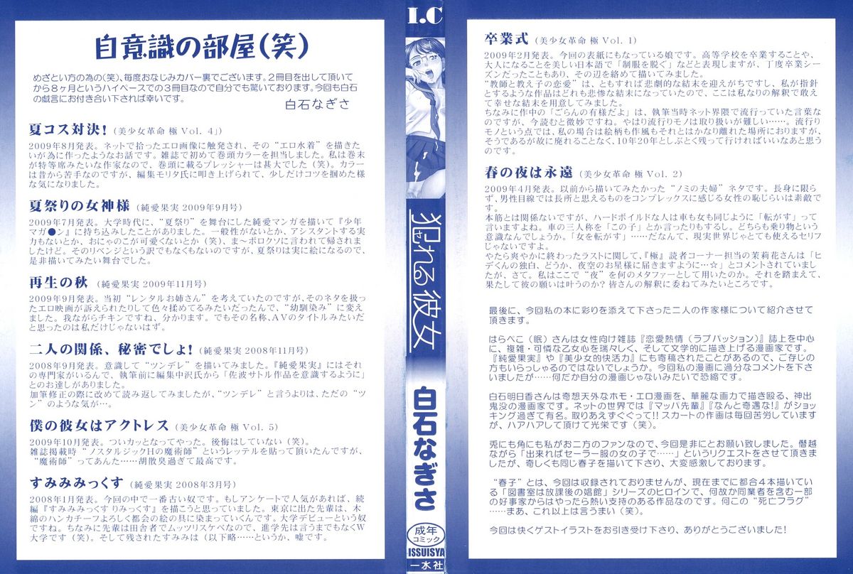 Yareru Kanojo page 2 full