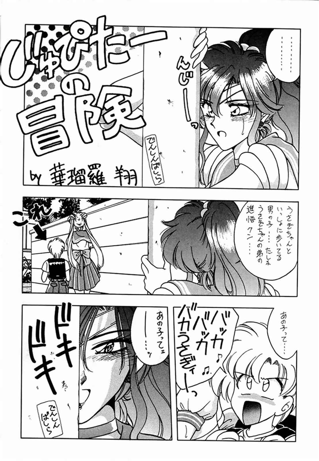 - R - page 4 full