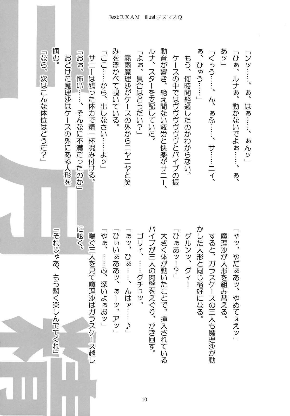 Max Spark! page 9 full