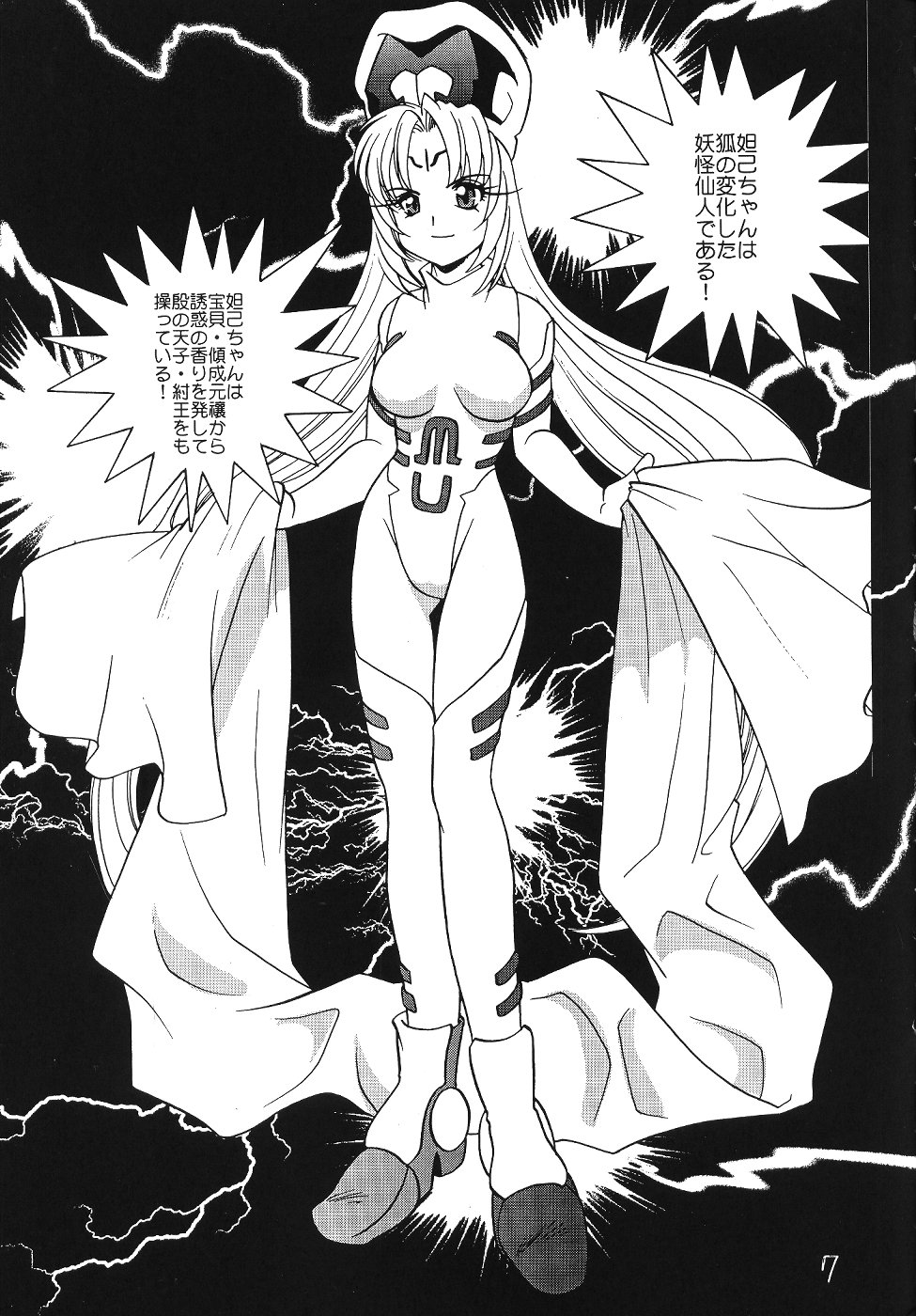 Suki Suki Dakki-chan page 6 full