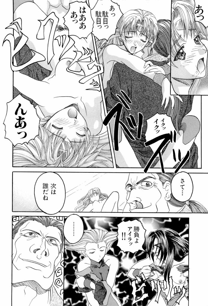 dennou renai hime vol.2 page 10 full