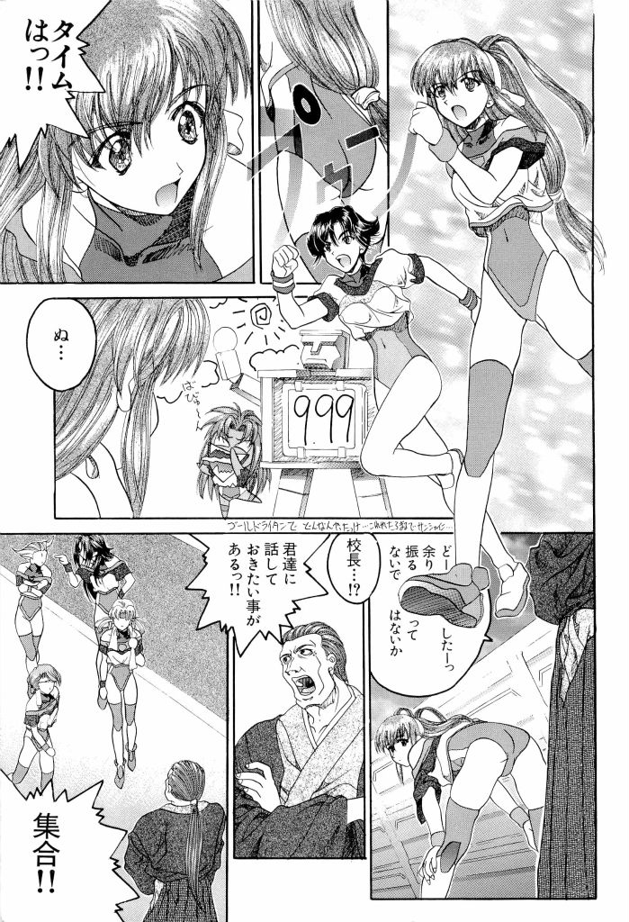 dennou renai hime vol.2 page 5 full