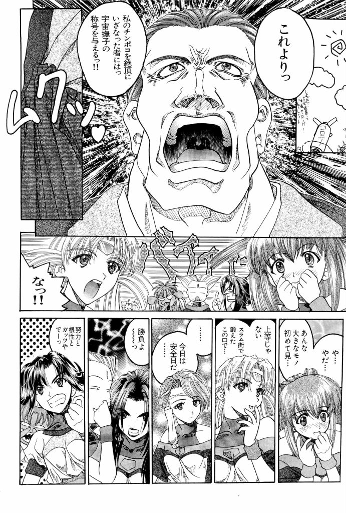 dennou renai hime vol.2 page 6 full