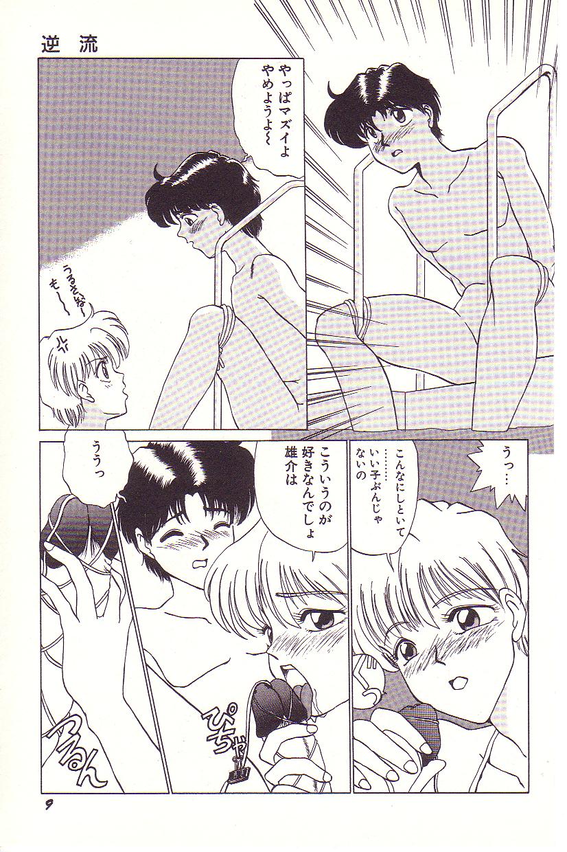 Dokidoki E Cup page 10 full
