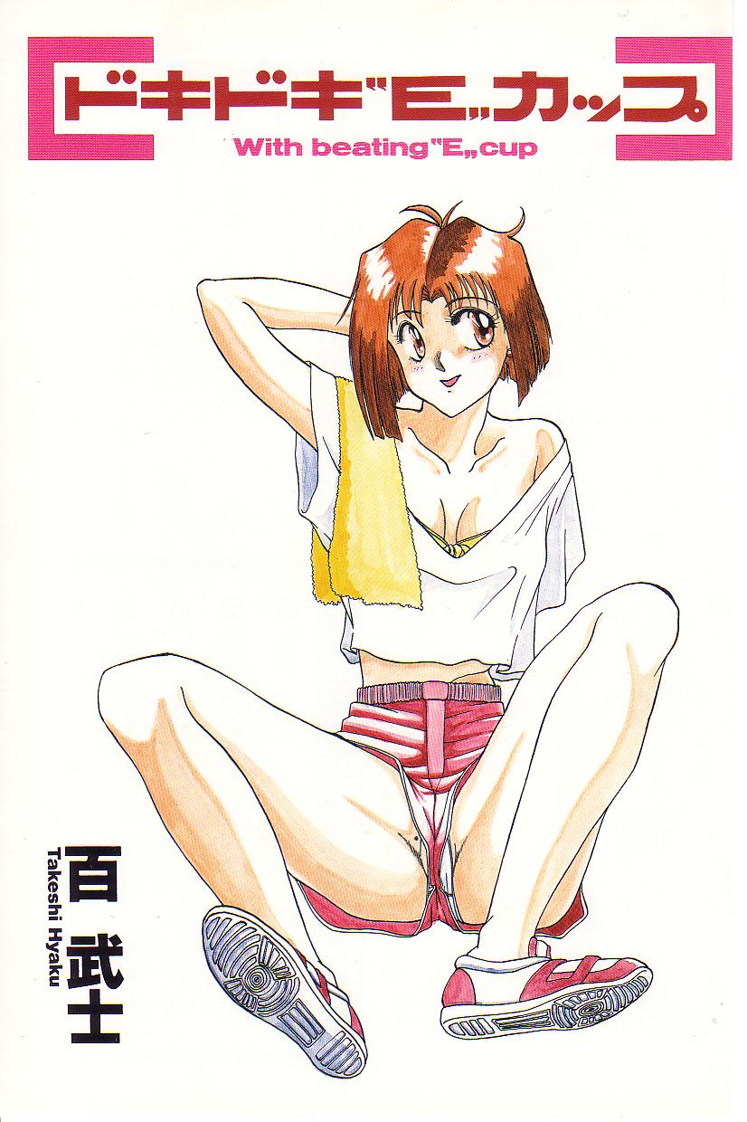 Dokidoki E Cup page 2 full