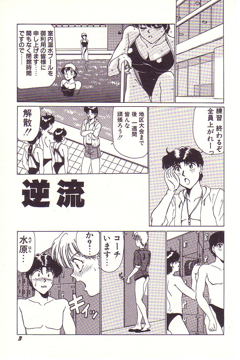 Dokidoki E Cup page 4 full