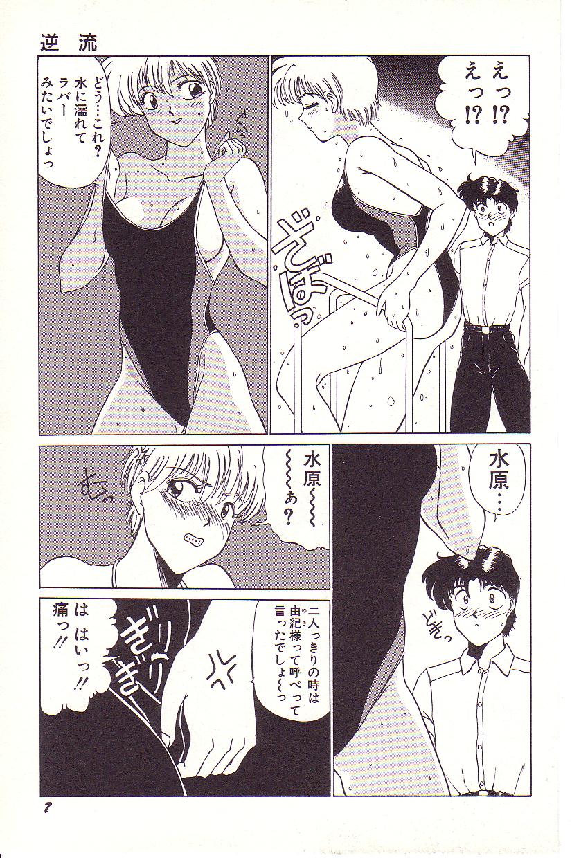 Dokidoki E Cup page 8 full