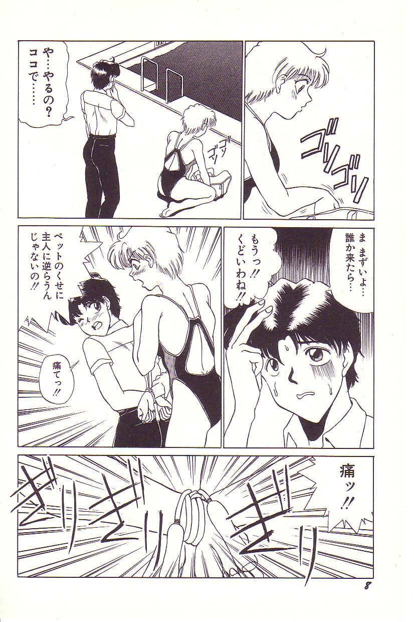 Dokidoki E Cup page 9 full