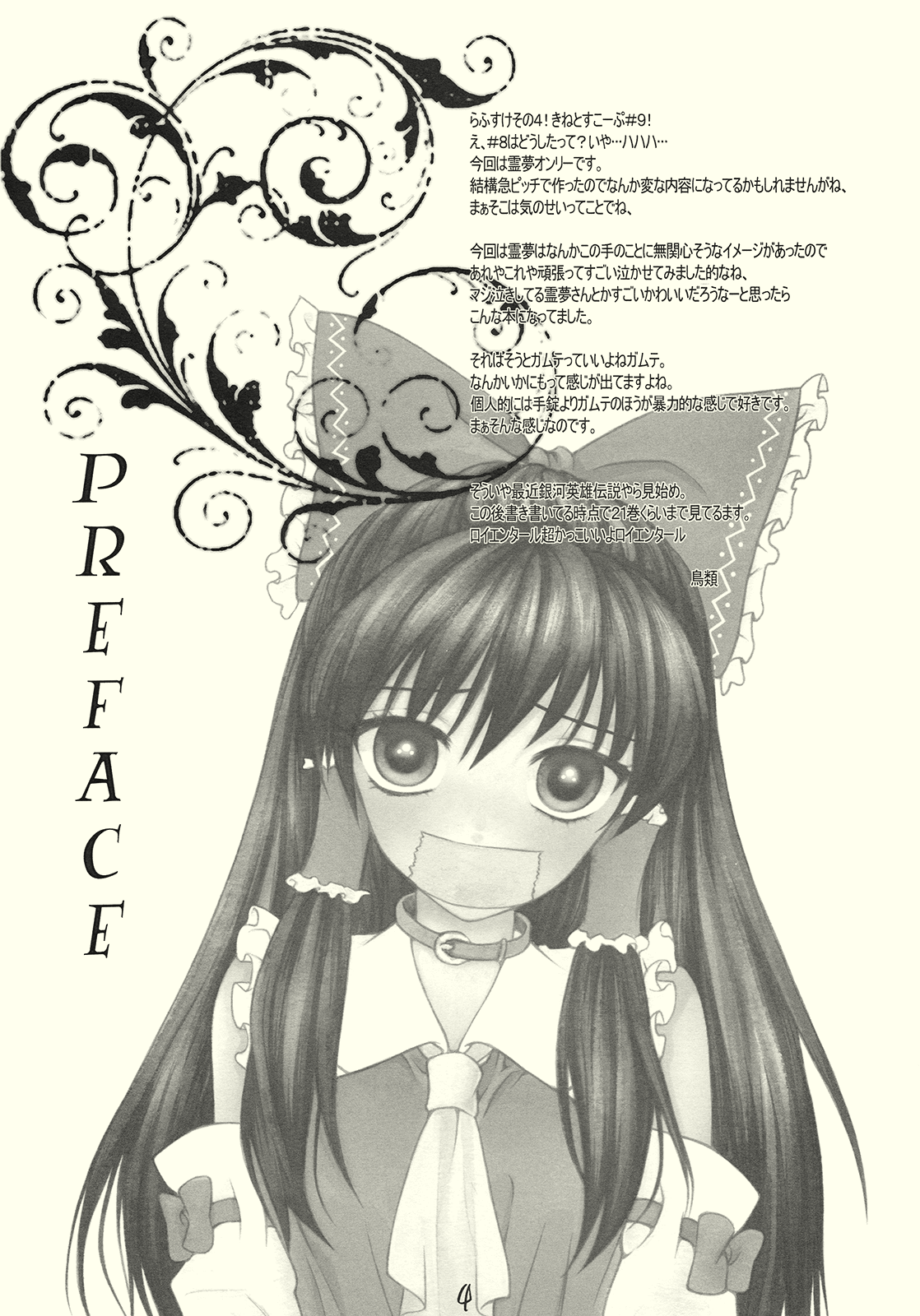 Kinetoscope Rough Sketch 04 page 4 full