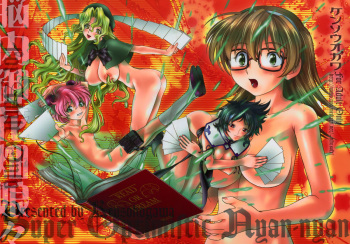 Super Optimistic Nyan Nyan cover